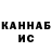 ГАШ Cannabis YOUNG NAZIM