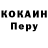 Кокаин 97% Liv Hollender