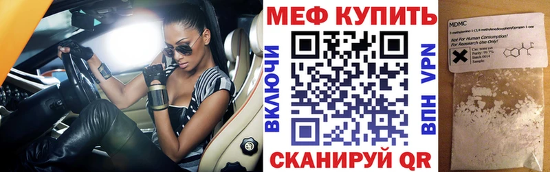 Мефедрон мука Княгинино